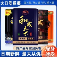 Betel Nut Flavor King 30 Yuan 50 Yuan Hecheng World 30 Yuan 50 Yuan 100 Yuan Bulk Packaging Bagging 