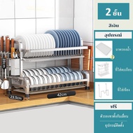 GSlife 2/3 ชั้น ชั้นวางจาน ที่คว่ำจานสแตนเลส ชั้นวางของในครัว ชั้นวางของ