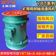 FBY Mining Axial Flow Local Ventilator YBT-5.5KW Axial Flow Fan Explosion-proof Axial Flow Fan