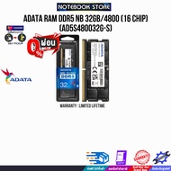 [ผ่อน 0% 3 ด.]ADATA RAM DDR5 NB 32GB 4800 (16 CHIP) (AD5S480032G-S)/Warranty Lifetime
