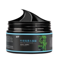 SKT竹炭去黑头面膜120g撕拉式去吸黑头粉刺鼻贴膜黑头男女士鼻膜贴 控油去黑头面膜