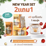 [2 แถม 1 – ชุดฟิต 14 วันทันใจ] โปรตีน XSENCE มอลต์ ดื่มง่าย รสชาติอร่อย มื้อด่วน พิเศษเฉพาะ Live เท่