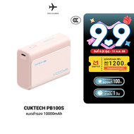 [ใช้คูปอง ลดเหลือ 849 บ.] CUKTECH AURA PB100S แบตสำรอง ชาร์จไว 10000mAh รองรับมาตรฐาน CCC USB-C 30W 