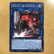 Yugioh Rota-JP045 Fiendsmith's Agnusdei (R)