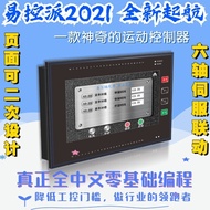 Easy Control Pie YKP376 Zero Basic Programmable Servo Stepper Motor Controller 2 Axis/4 Axis/6 Axis 