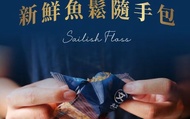 【古早味旗魚鬆隨手包(15g*12包)】吃得到大白旗魚純粹的香氣 讓食慾大開