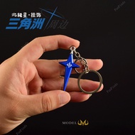 Delta Force Polaris Keychain - Miniature Desktop Toy, Cosplay Prop Gift for Collectors (Free Shippin