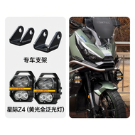 FUTURE EYES | วงเล็บติดตั้งไฟ LED สำหรับ Cyclone 368G/703F Interstellar X80PRO