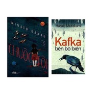Book - Combo of 2 books: Atonement (Minato Kanae)+Kafka at the Shore (Haruki Murakami) (TB 2020)