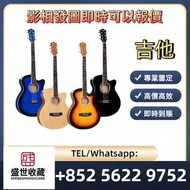 【盛世收藏】高價購吉他 電吉他 木吉他 貝斯 Fender、Gibson 、Taylor、Martin、ibanez、prs、musicman、 suhr、Les Paul、Stratocaster、