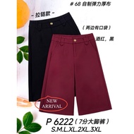 68 STOK GOOD QUALITY 68 BRAND 7 INCH PANTS 七分大脚裤子 6222