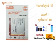แบตเตอรี่  Vivo V5 plus (Vivo V5+) Battery Vivo V5 plusงาน Future พร้อมชุดไขควง แบตงานบริษัท แบตทน คุณภาพดี
