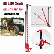 OSPREY-48/60 Hi-lift Adjustable Farm Jack ลิฟยกรถ Fram Jack Hi Lift Farm Equipment Jack For Truck Fa