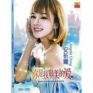 原声原影 MTV Karaoke DVD + MP3 - Angela Ching 安祈爾 - 你是我最美的爱