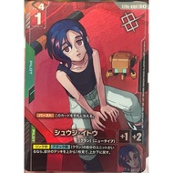 [ST06-010] Shuji Ito (Common) Winner Shop Battle Season 2 Gundam Card Game