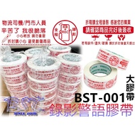 A Roll of 62 Yuan Warning Tape Sealing Tape Unpacking Video Tape Printing Tape E-Commercial Tape Dis