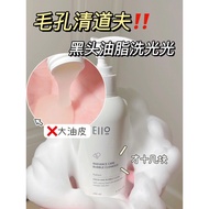 EIIO洗面奶自发泡女氨基酸深层清洁收缩毛孔油皮 RADIANCE CARE BUBBLE CLEANSER 200ML