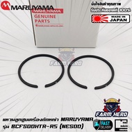 Maruyama แหวนลูกสูบ เครื่องตัดหญ้า BCF500HTR-RS NE500 (1คู่)