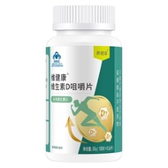 Vitamin D Chewable Tablets Adult Calcium Tablets Nutritional Supplements Calcium Supplements Origina