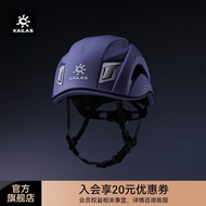 Z Zhuzhou Keller Clothing Co., Ltd. KAILAS Keller Stone Selma III Climbing Helmet Strong Durable Lig