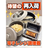 ♡Ready Stock🔥Japan Daigou♥Electronic Invoice 3coins 6-in-1 Microwave Oven Box Lazy Barbecue Box Micr