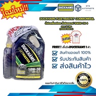 น้ำมันเครื่องดีเซลเกรดมาตรฐาน เทคโนโลยีสังเคราะห์ 10W30 CI-4 DUCKHAMS FLEETMASTET COMMONRAIL ขนาด 6+