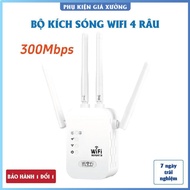 300Mbps High Speed 4-Wire Wifi Extender - Super Powerful Wireless Wifi Booster Long-distance Wifi Bo