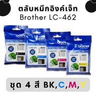 Brother LC462 BK,M,C,Y (1 ชุด4สี )หมึกแท้ สำหรับเครื่องพิมพ์  Brother MFC-J2340DW /J2740DW /J3540DW 