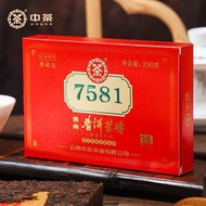 中粮中茶 2020年经典唛号7581十五年陈典藏版普洱茶熟茶 250g/盒典藏版十五年陈