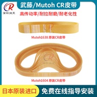 Tali Pinggang Kecil Motor Mutoh VJ1604CR Asal GS6000 MUTOH 1638/1618 Tali Pinggang Segerak Kereta Ke