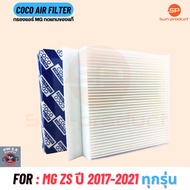Air Filter COCO-68 MG ZS 1.5 Engine Year 07-20 PM2.5 Dust