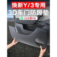 SD Tesla Model Y/3 Door Kick Pad Interior Modification Ya Accessories Protective Plate Sticker