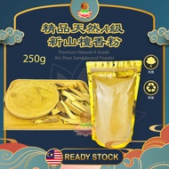 LT Natural Sandalwood Powder 精品天然A级 新山檀香粉（清新檀香 不呛喉咙鼻子）檀香木 檀香粉 檀香 老山檀香 新山檀香 澳檀 1 Pack 250g