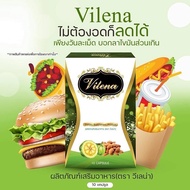 ส่งฟรี‼️ Vilena วีเลน่า กล่องเขียว ของแท้100%  [สเลนชัวร์แพคเกจใหม่]  1กล่องมี 10เม็ด