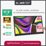 U17ZT จอมอนิเตอร์ Intehill จอคอม จอพกพา 17.3นิ้ว จอมอนิเตอร์ พกพา 4K Portable Monitor สินค้ารับประก
