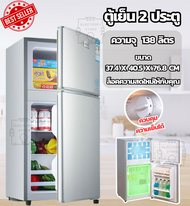 ตู้เย็น ตู้เย็นมินิ 42L/138L ตู้แช่เย็น ตู้เย็น2ประตู Mini refrigerator มี2ชั้น สามารถปรับอุณหภูมิได้ ความเย็นอยู่ที่ประมาณ15-25องศา electrory Store