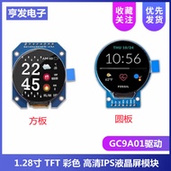 4cm Round Color TFT Display HD IPS Module 240 * 240 SPI Interface GC9A01 Drive