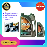 น้ำมันเครื่องกึ่งสังเคราะห์100% ENEOS DIESEL PLUS SAE 10W-30 API CI-4
