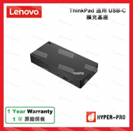 Lenovo - ThinkPad 通用 USB-C 擴充基座
