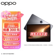 OPPO Pad 2 11.61英寸平板电脑 （8GB+128GB 2.8K超高清大屏 9510mAh）星云灰 办公学习娱乐游戏平板