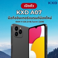 โทรศัพท์มือถือรุ่น KXD A07