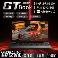 酷比魔方GTBOOK 14吋筆電 Intel1代 N5100 12+256GB Windows10系統 PD快充