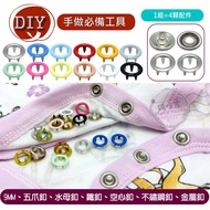 H060 Five-Claw Buckle 9.5mm Metal Hollow Iron Hidden Snap Nail Female Five-Grab Butt Jellyfish DIY A