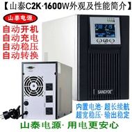 Shantai UPS Uninterruptible Power Supply C3K Online3KVA2700w Computer Server Monitoring Room Voltage