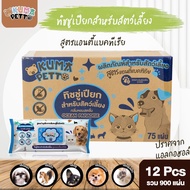 [ยกลัง] ทิชชู่เปียก KUMA​ PETTO ทิชชู่เปียก 12ห่อ สำหรับสัตว์เลี้ยง 75 แผ่น 1ลัง  ทิชชู่หมา ทิชชู่แม