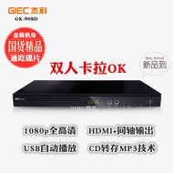 Giec Gk-908dvd DVD Player Home HD Eye Protection DVD Player VCD Kalo