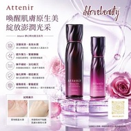 艾天然Attenir 緊致塑顏抗老水乳套裝 Attenir Dress Lift Skincare Set