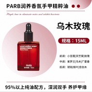 น้ำมันบำรุงมือ Parb Rosewood Aromatherapy Hand Oil น้ำมันดูแลเล็บ ความชุ่มชื้น ป้องกันแผลเป็น น้ำหอม