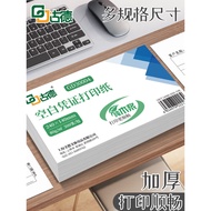 Good | VAT Invoice List Printing Blank Accounting Paper