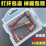 Hexagon Socket High-Strength Hand Drill Dovetail Screw Sleeve Dovetail Self-Tapping Screwdriver Bit 